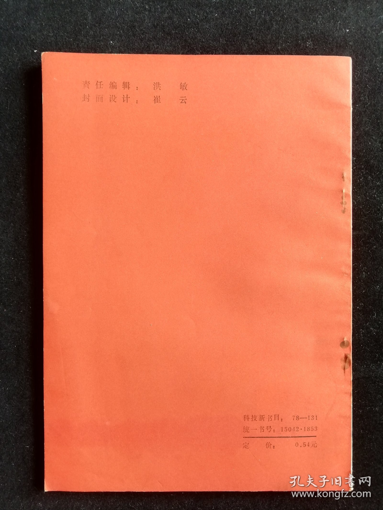 漆器工艺技法撷要