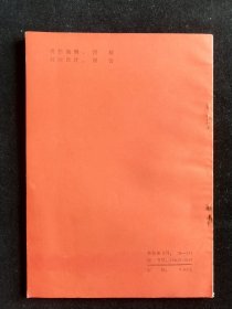 漆器工艺技法撷要