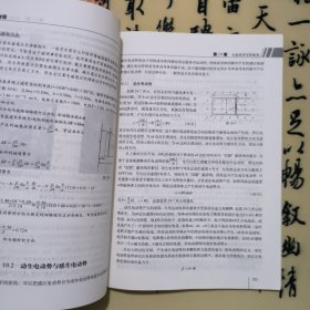 【单本下册】大学物理下册 第二版 李甲科