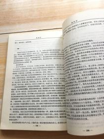 血酬定律：中国历史中的生存游戏 潜规则 中国历史中的真实游戏