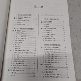 从零起步学中阮（修订版）