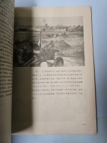 文物 革命文物特刊 1975年 2月