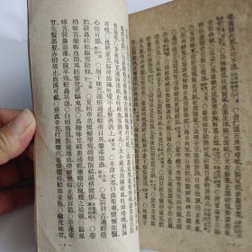 药性歌括四百味