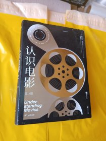 认识电影（精装第14版）（长销40年的经典电影入门书，增补修订100页全新内容，收录超500幅全