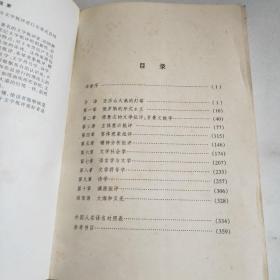 20世纪的文学批评