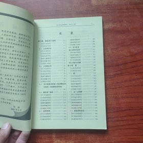北京名师导学-初中三年级几何(修订版)