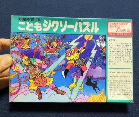 孙悟空大闹天宫 智能教育儿童拼图 全104块 上世纪七八十年代老玩具，中文日文双语说明