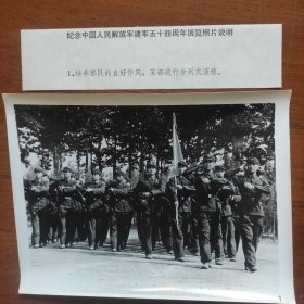 1981年，庆祝中国人民解放军建军54周年，某部官兵进行分列式演练