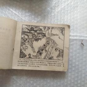 残本连环画，闪闪的红星