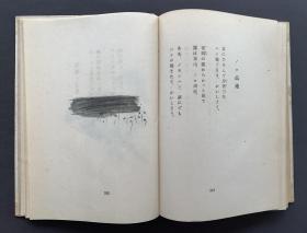 【补图】1942年初版 著名唯美主义诗人北原白秋著 满洲诗集《满洲地图》精装本一函一册（收录满洲地图、龙王塘、金州天齐庙、山东的移民、汤岗子娘娘庙、抚顺社宅街、奉天城门、元宵节、傅家屯、满洲之春、内蒙未开放地、万里长城、哈尔滨的白夜、马贼、风车的满洲里、月夜的骆驼等诗歌一百余首，并附插图五十余幅。）