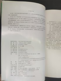 一级Windows教程与试题解析(1CD)