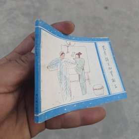 芭蕉精点化罗相公《聊斋之五》