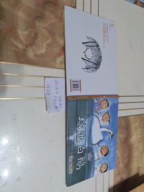 幼兒童圖書 《綠池白鵝》