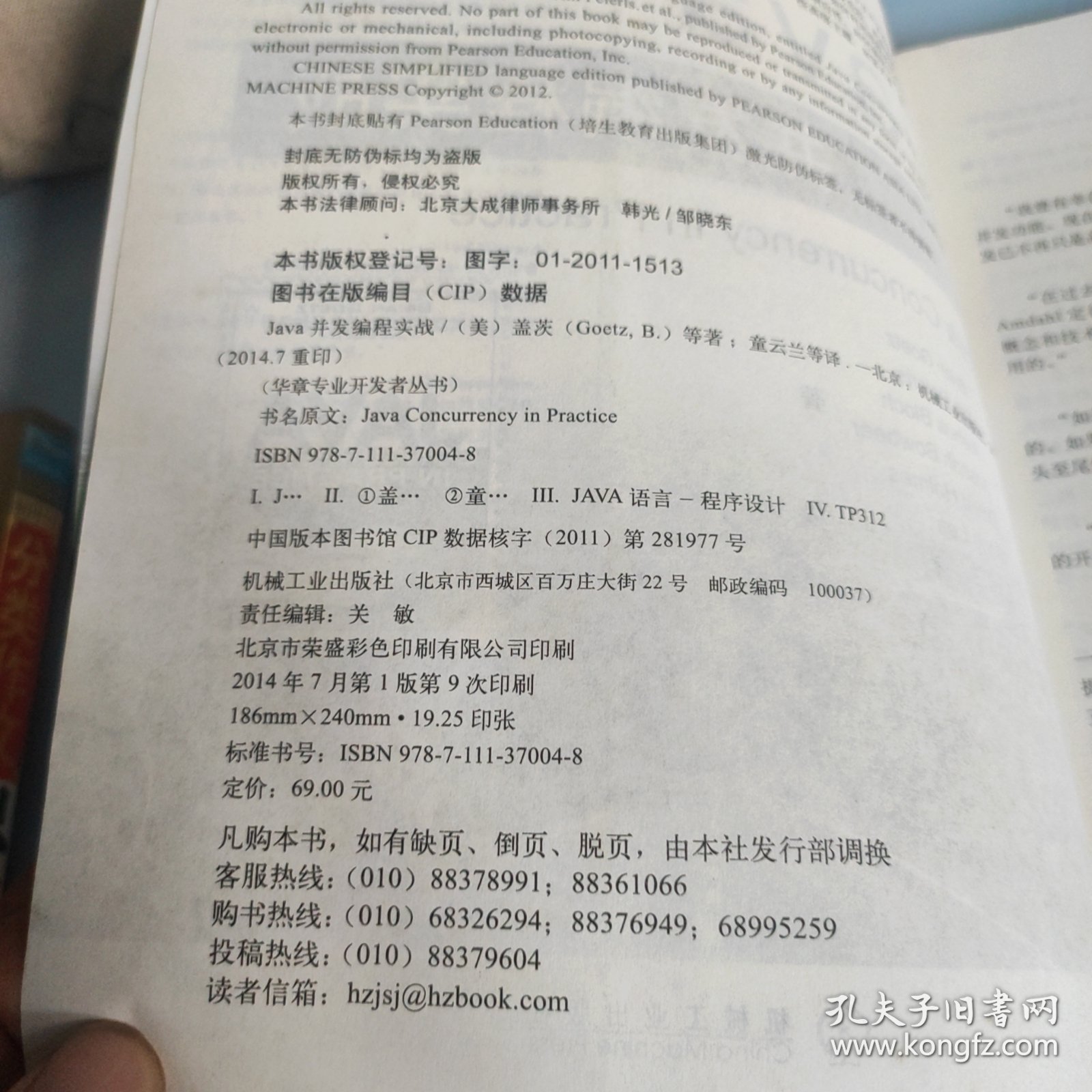 Java并发编程实战