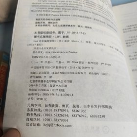 Java并发编程实战