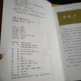 围棋基础丛书8：手筋，4：死活，共两册