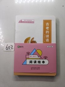 斑马阅读绘本S3第1单元（12册），