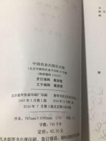 普通高等教育“十二五”国家级规划教材：园林规划设计 理论篇（第三版 ）