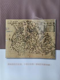 收藏太行文化•展示长治历史--晋东南地域文化集中营--《档案馆里的党史》--（三）--折页--虒人荣誉珍藏