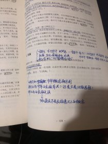 东亚历史上的文化交流与相互认识论文集 支配手段的户籍以古代东亚户籍类出土资料的基础理解为中心 从韩国出土椋字木简看东亚简牍文化的传播 胶东早期海洋文明与海上丝绸之路 13世纪东亚的战争与贸易15世纪东亚海洋体系下朝鲜王朝形象建构 册封体制下的国役朝鲜王朝财政系统的特征 高丽与元朝政治联姻及文化交流