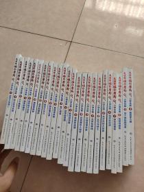 大侦探福尔摩斯2.4.6.7.11.12.13.14.16.17.19.20.23.24.25.27.28.29.30.32.33.34.35.36 24本合售看图