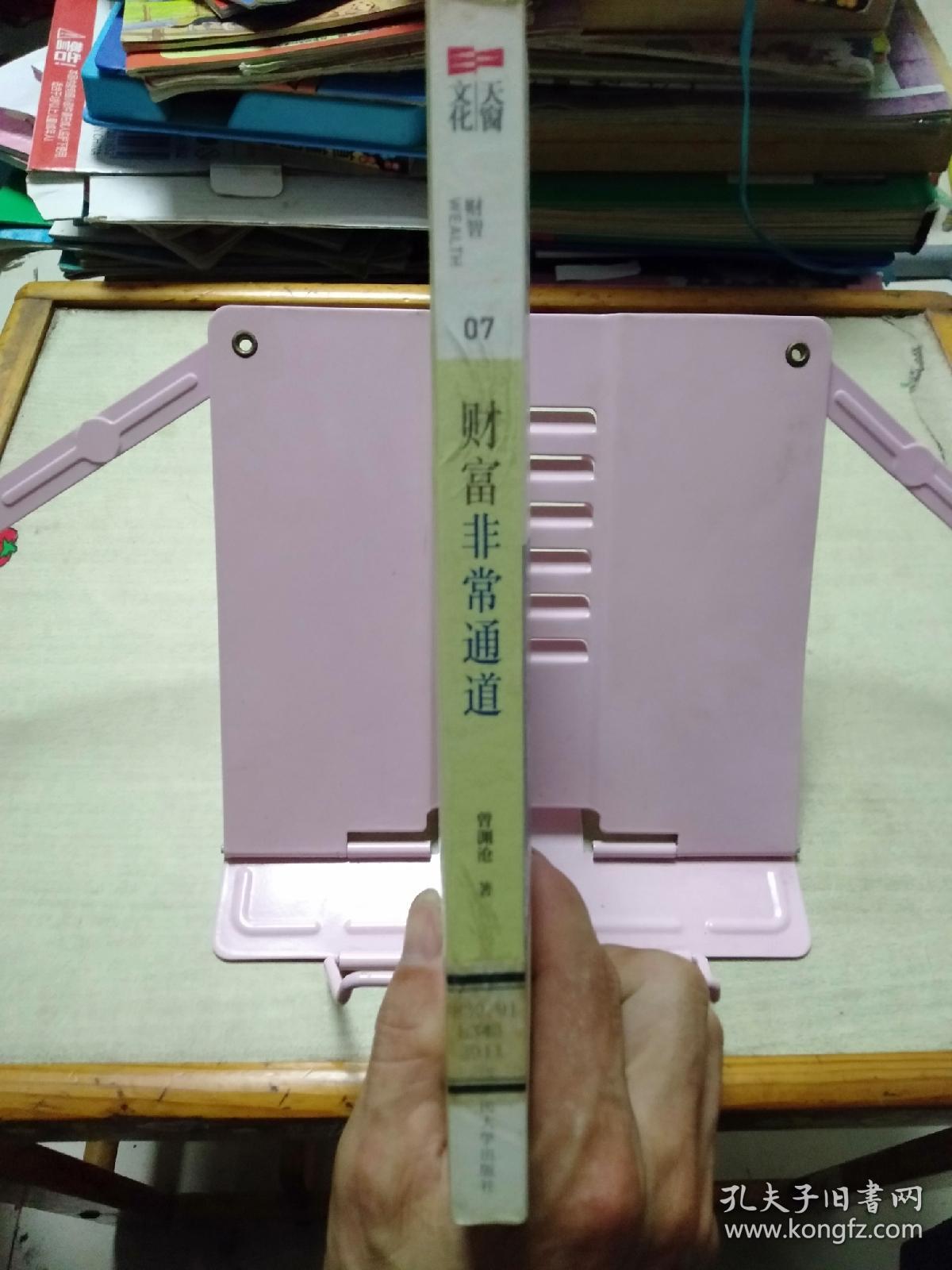 财富非常通道