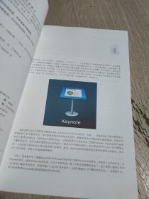 跟着Apple发布会学做Keynote演示