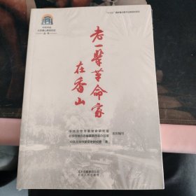 党的自我革命：中国改革开放成功的政治密码