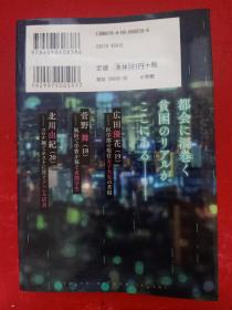 东京贫困女子 1（关于贫困，女性需要的不是同情，而是警醒。）