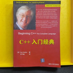 C++入门经典