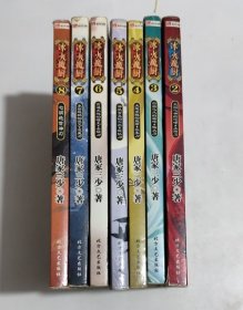 冰火魔厨2-8 7本合售