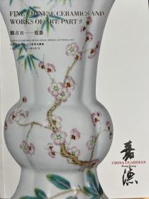 2023年4月中国嘉德香港春拍观古2-瓷器专场