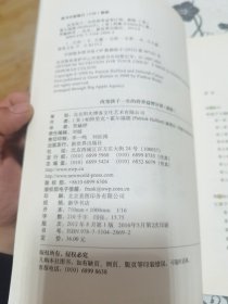 改变孩子一生的营养益智计划