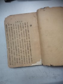 《空谷兰》民国28年 稀缺版本