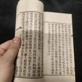 好品-64年-69年艺文印书馆影印出版《百部丛书集成》-青村遗稿-1册全