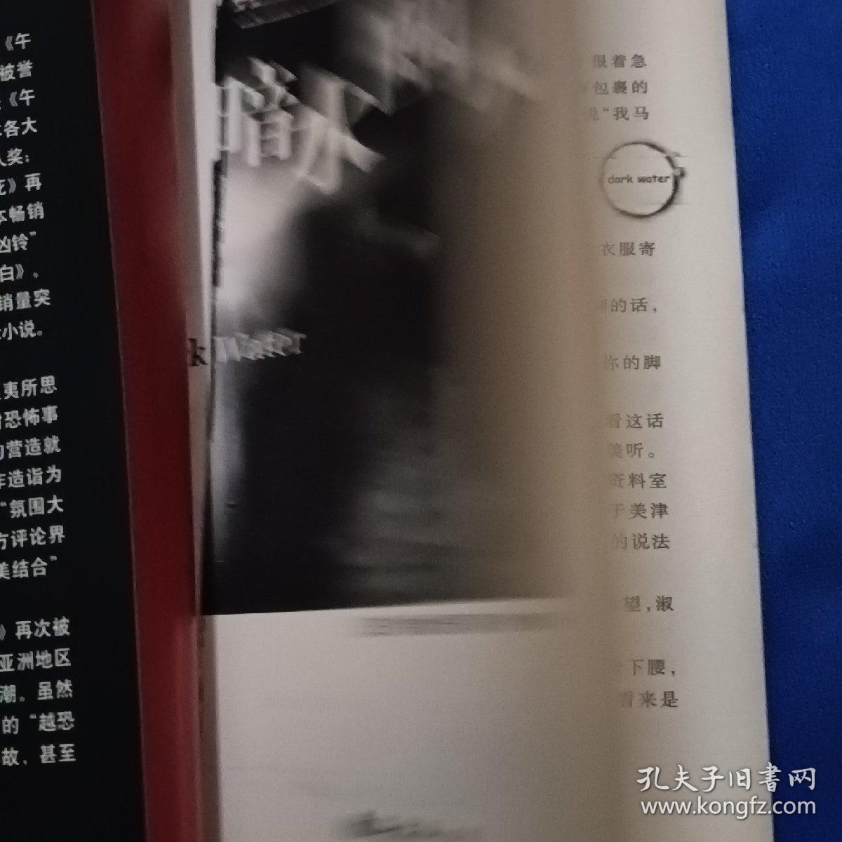 暗水幽灵