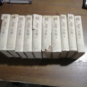 韬奋全集（1-11）缺10韬奋上海人民出版社