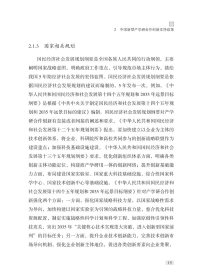 世界主要新型产学研合作创新重点政策研究