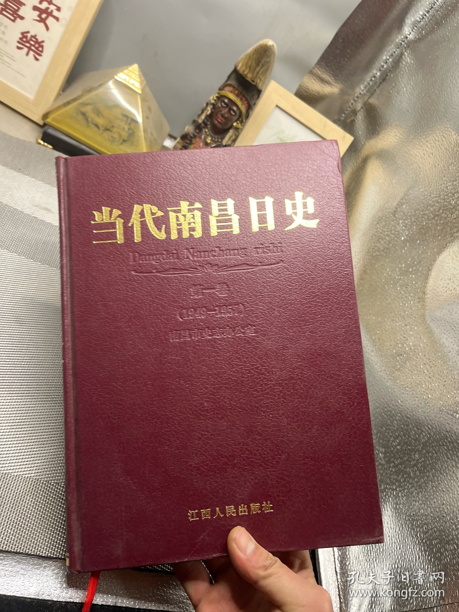 当代南昌日史.第一卷:1949-1957