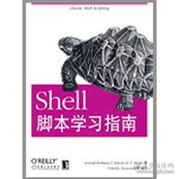 Shell脚本学习指南专著ArnoldRobbins，NelsonH.F.Beebe著O'ReillyTaiwan公司编译Sh