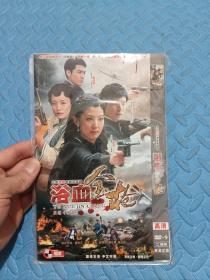 浴血金枪 2DVD