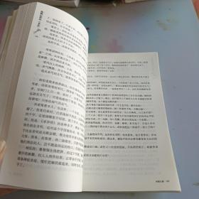 鲍鹏山新说《水浒》