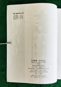 【書法教程】武则天行书《升仙太子碑》