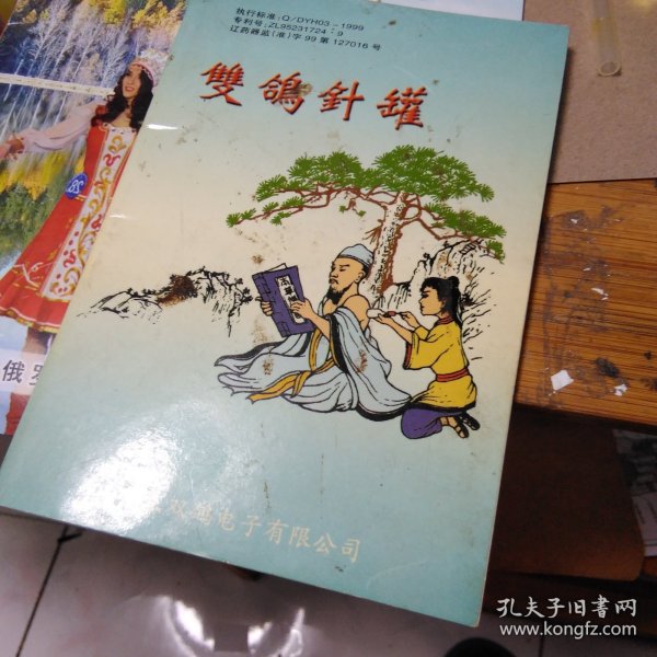 家用拔罐治病小窍门