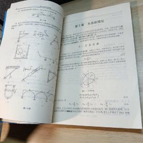 21世纪应用型人才培养规划教材：理论力学简明教程