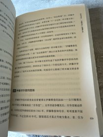 孤高：7-Eleven创始人铃木敏文自述人生