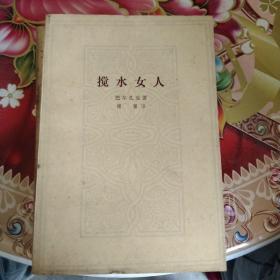 巴尔扎克小说（公务员 搅水女人 一桩神秘案件 巴尔扎克短篇小说选 都尔的本堂神甫比哀兰德 于絮尔·弥罗埃 人生的开端卡迪央王妃的秘密）七本合售 正版 无笔迹