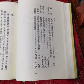 ①成人学习心里撮要 陈礼江译 ②民众教育理论与实际（一） 陈礼江等编 （精装绸面） 民国乡村教育文献丛编 （30） ＜363＞四川大学出版社2015年7月一版一印〈陈礼江，国立社会教育学院（解放后并入苏州大学）创院院长，著名社会教育学家，江西九江市濂溪区新港镇荷塘村人〉