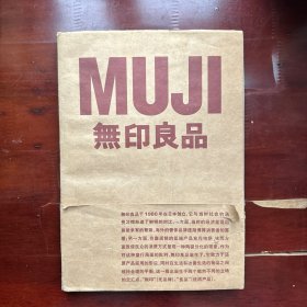 MUJI 無印良品