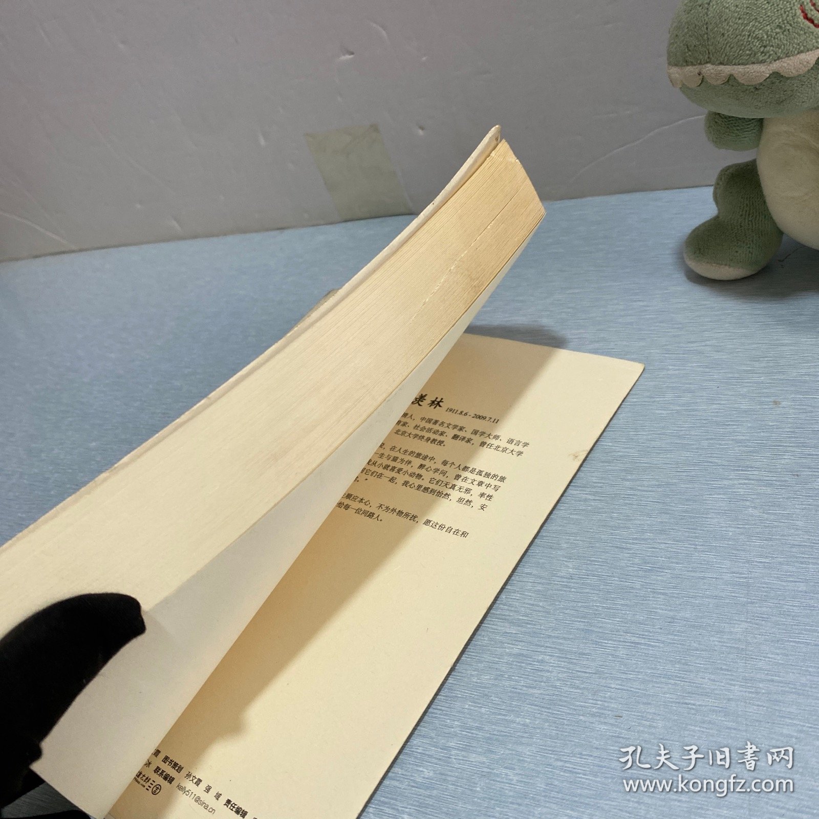 一生自在：季羡林的自在智慧（金庸、林青霞、白岩松、钱文忠、有书创始人雷文军诚意推荐）